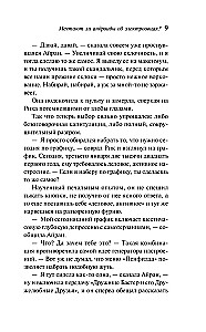 Мечтают ли андроиды об электроовцах?